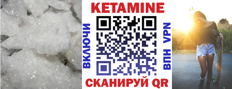 КЕТАМИН VHQ  Пестово 