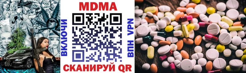 MDMA молли  Пестово 